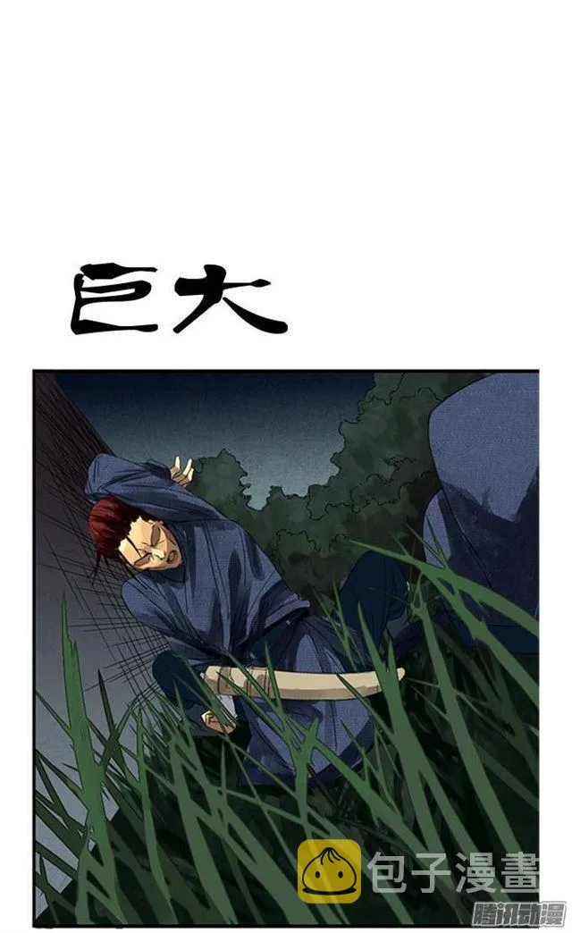 第四条：巨大0