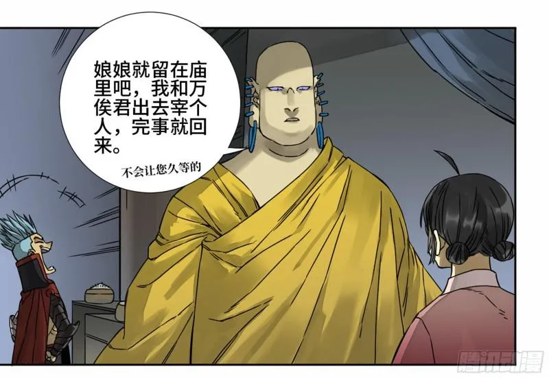 第二卷69孽缘1