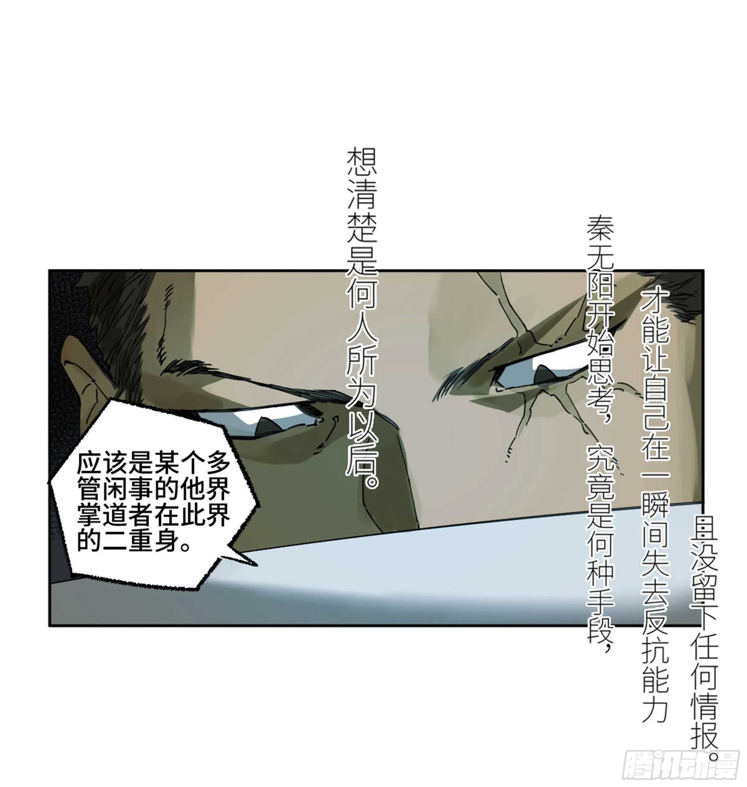 第二卷134影戏法和降神仪式4
