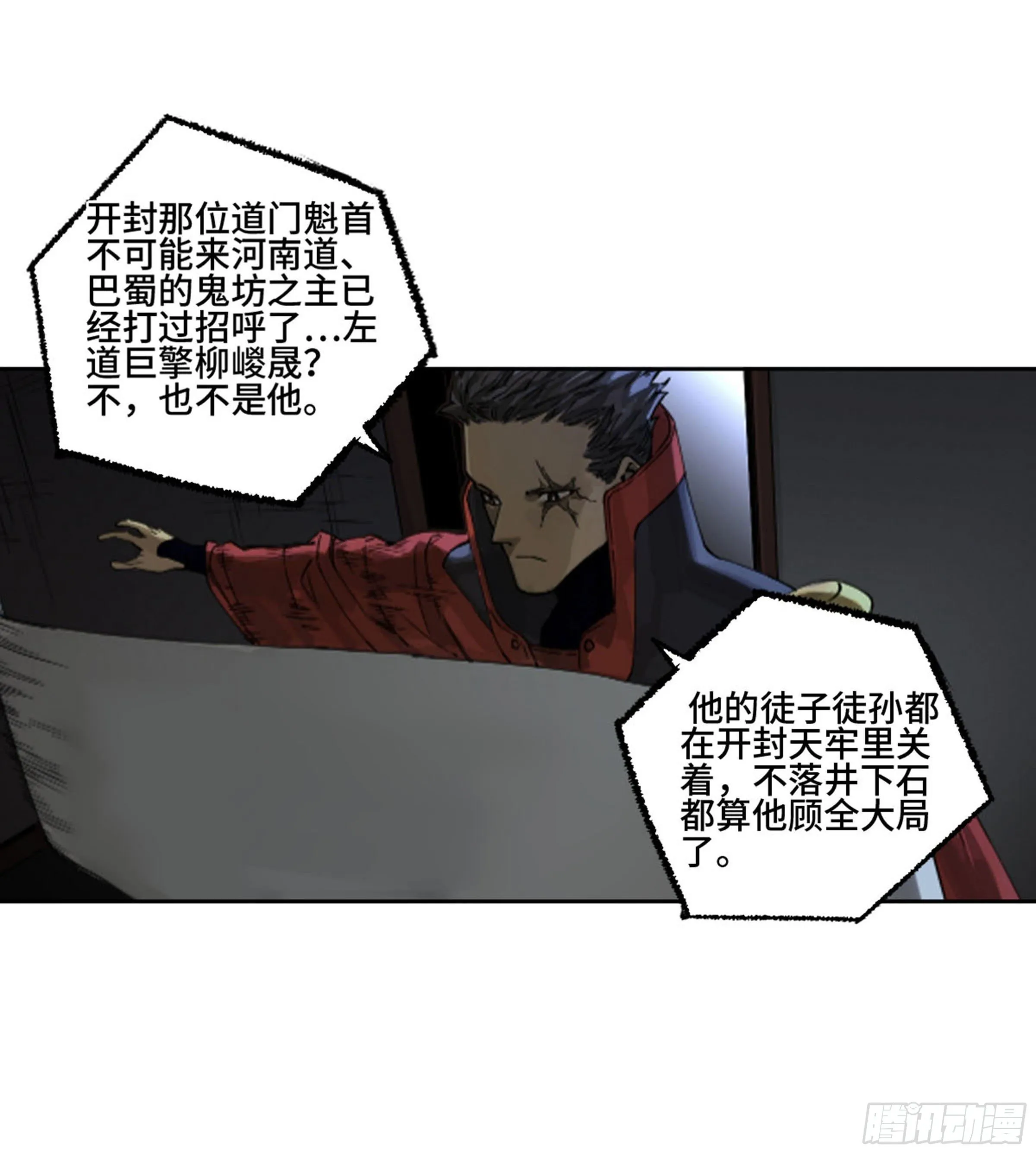 第二卷134影戏法和降神仪式3