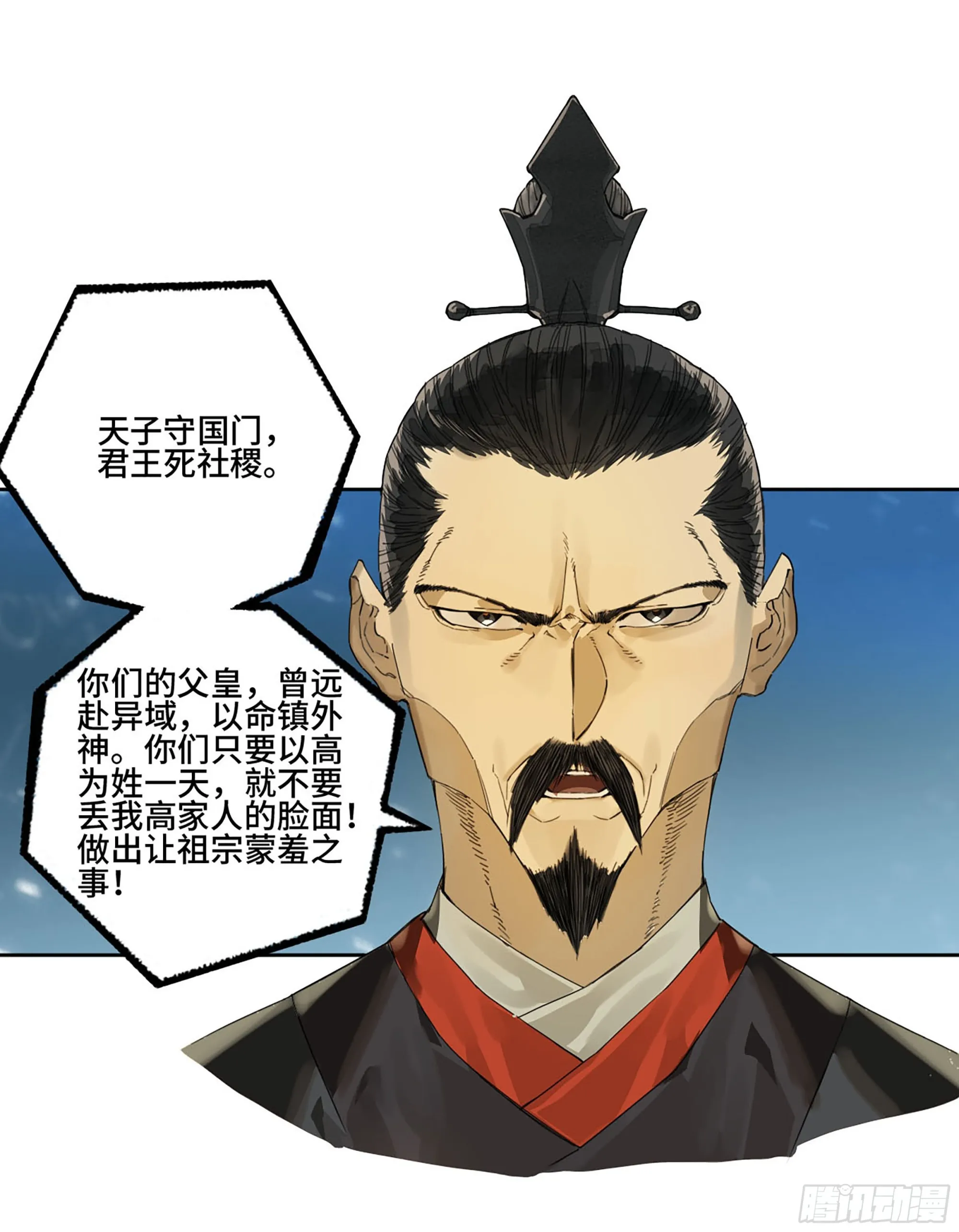 传武漫画,第二卷179天时1图
