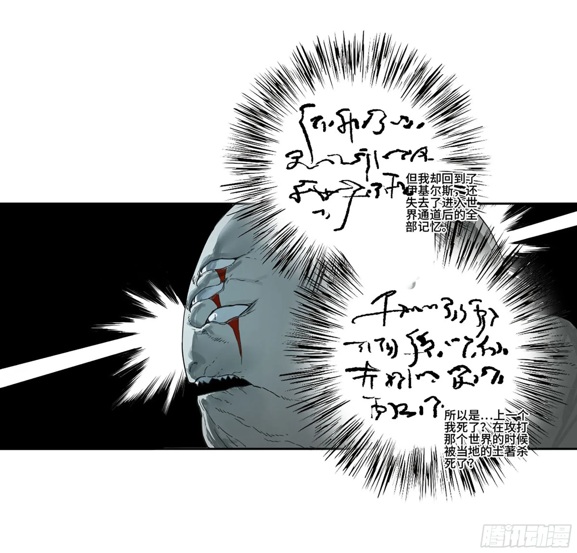 传武漫画,第二卷179天时3图