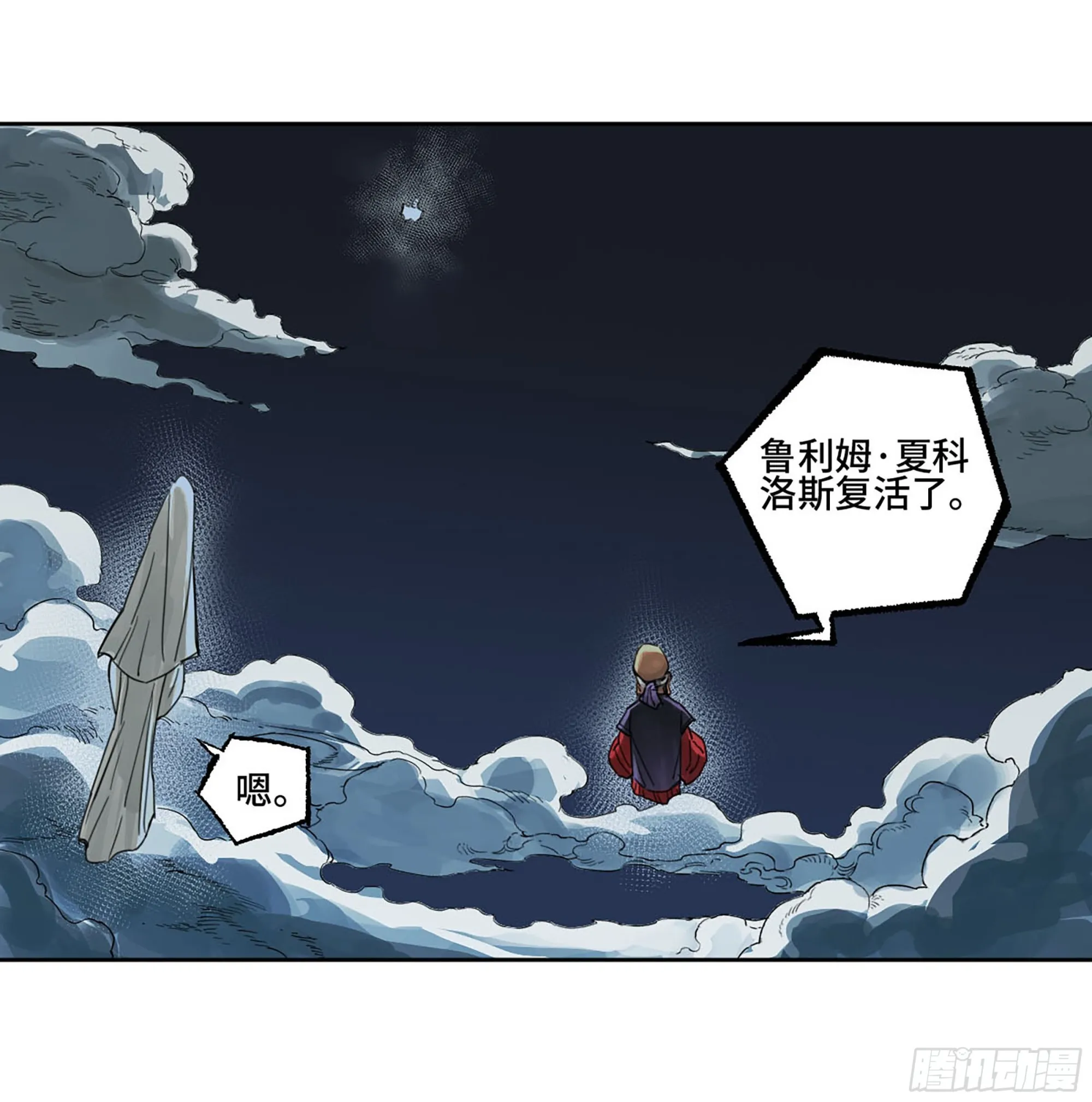 传武漫画,第二卷179天时4图