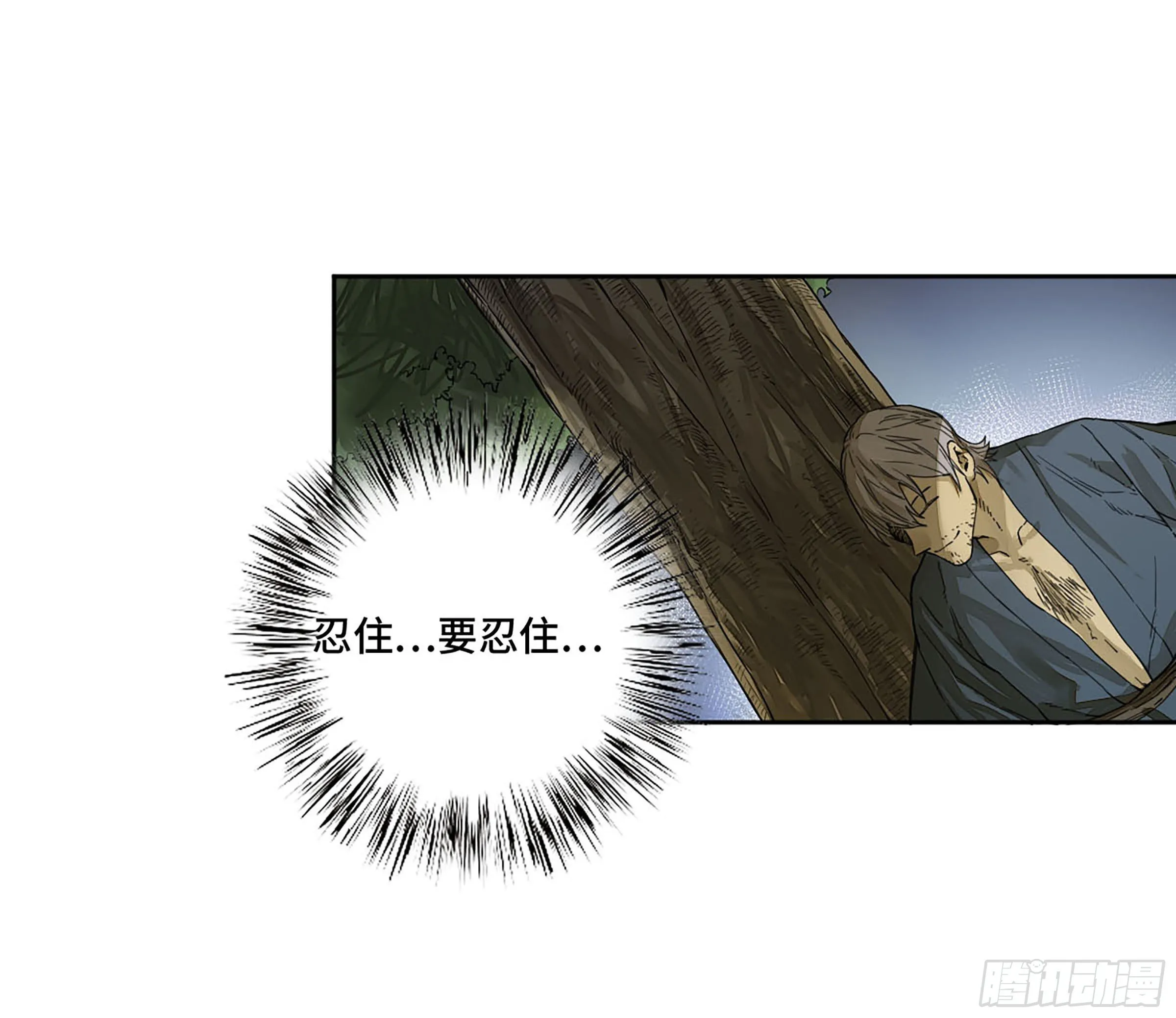 传武漫画,第二卷161棋手们的战争四3图
