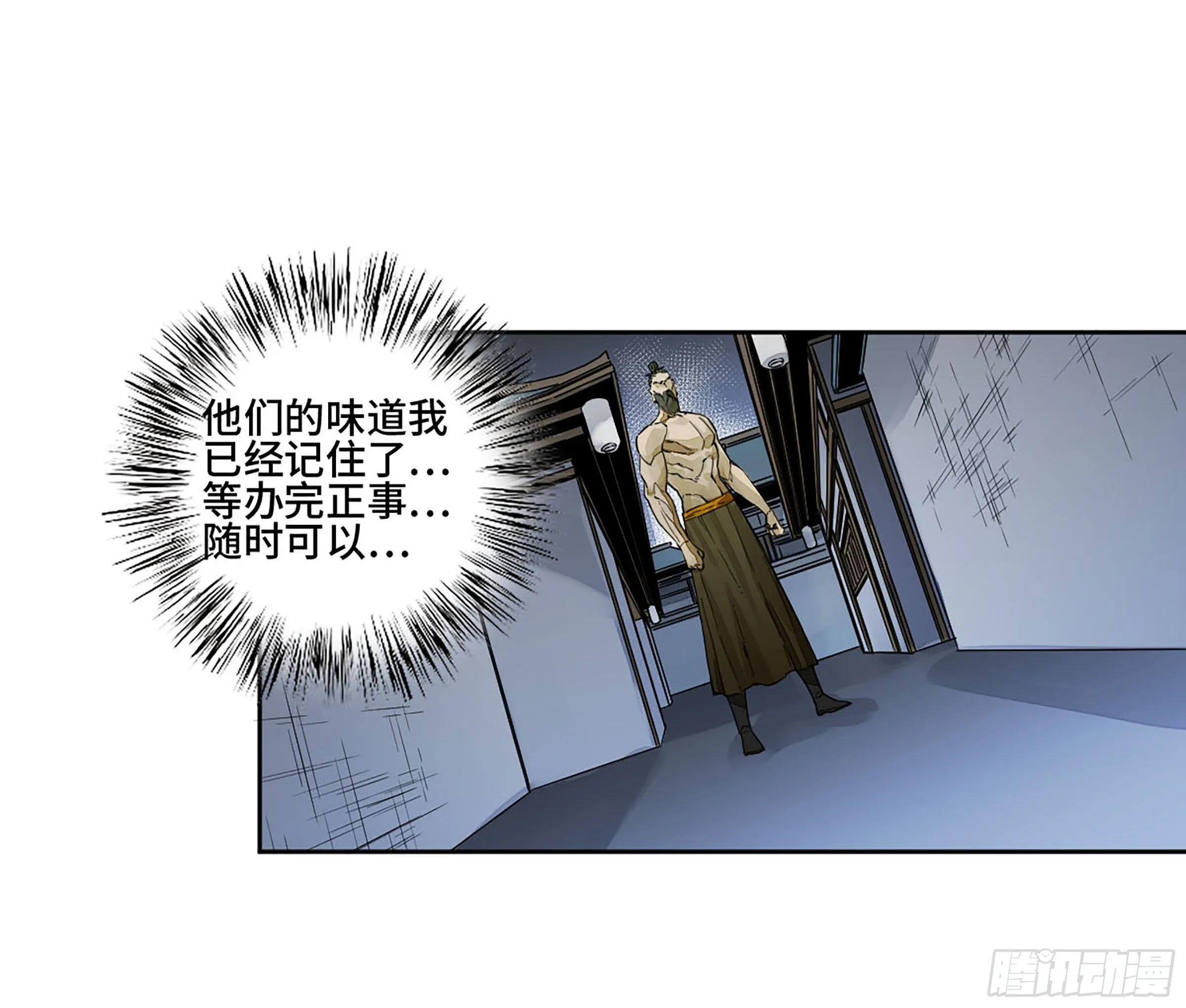 传武漫画,第二卷161棋手们的战争四5图