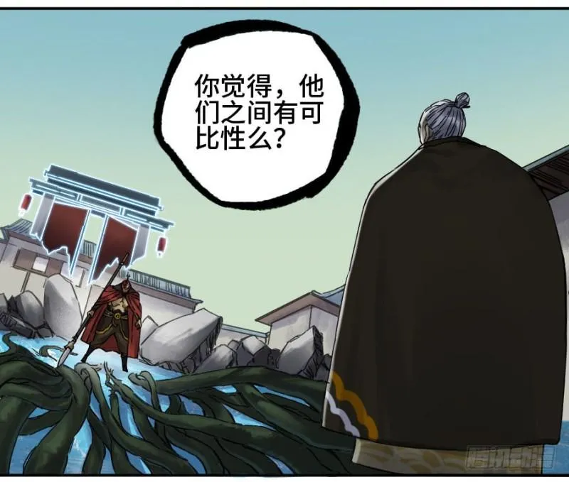 传武漫画,第二卷45救援5图
