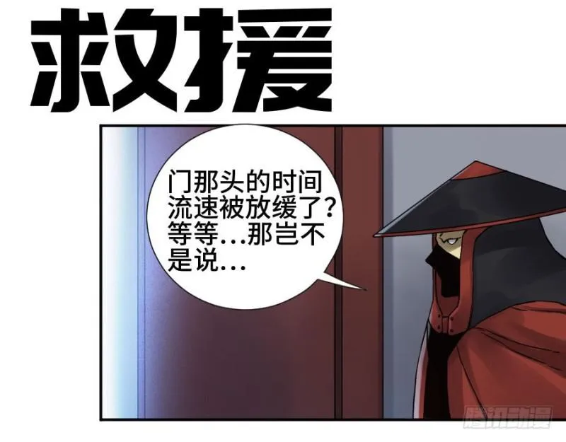传武漫画,第二卷45救援1图