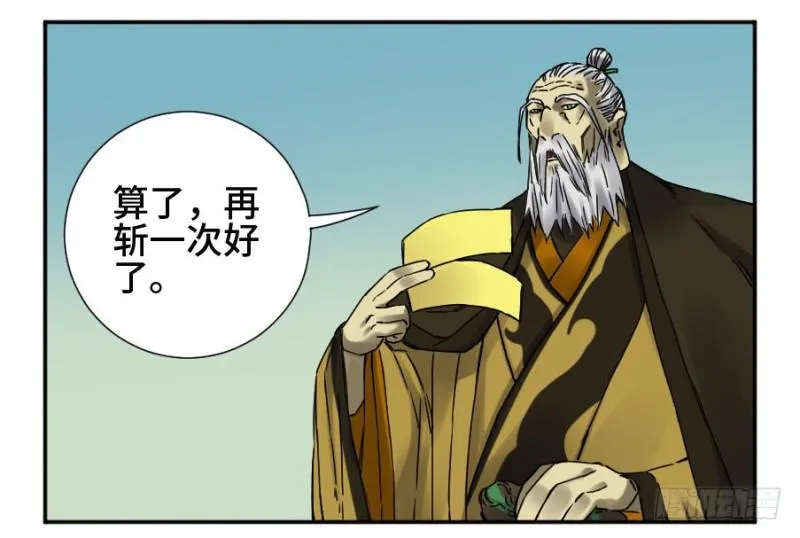 传武漫画,第二卷45救援3图