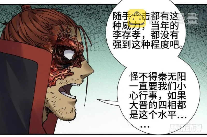 传武漫画,第二卷45救援2图