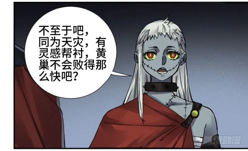 传武漫画,第二卷45救援3图