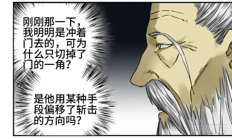 传武漫画,第二卷45救援1图