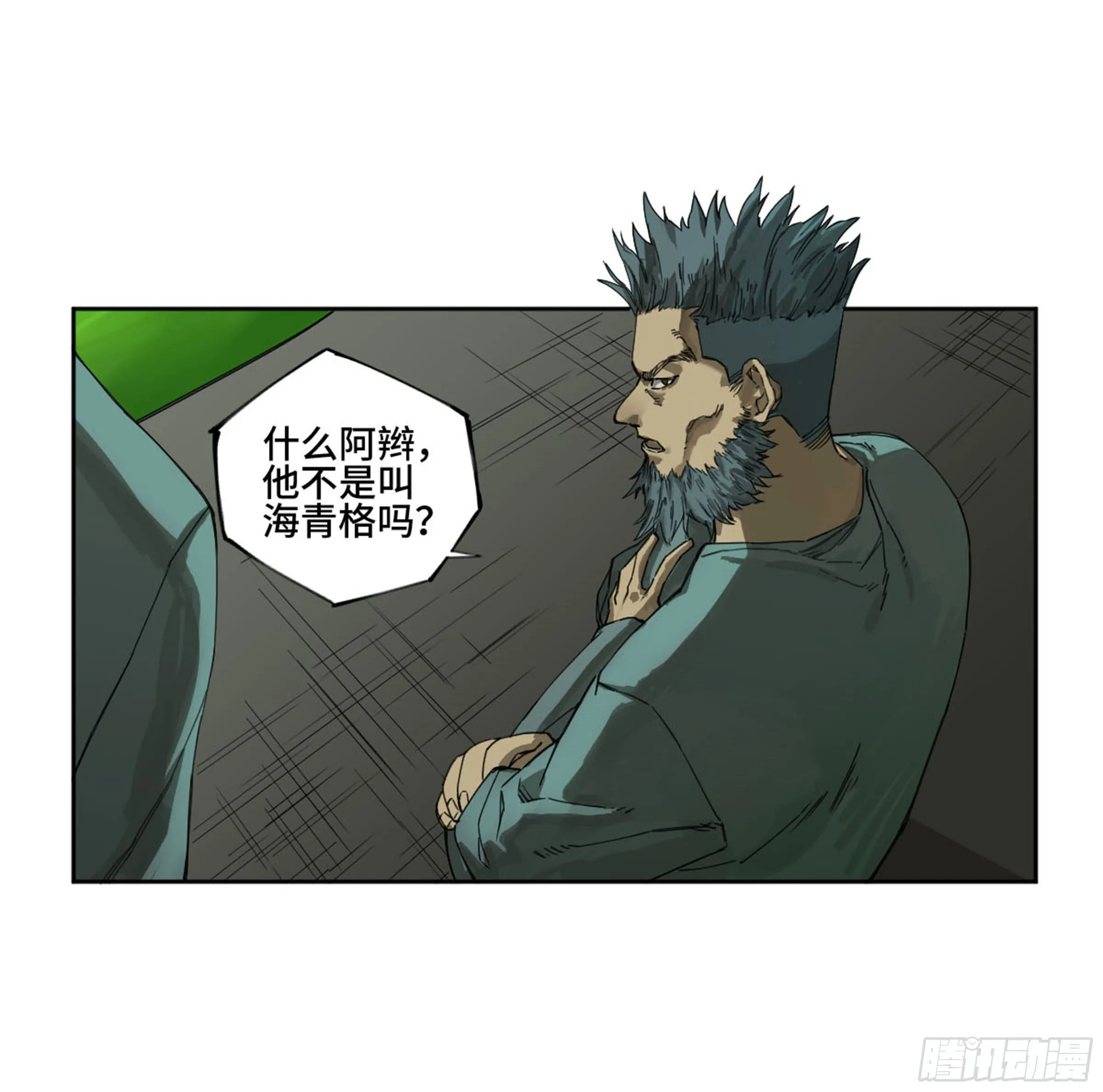 第二卷135顺水推舟3