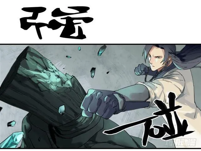 传武漫画,第七十八条：强1图