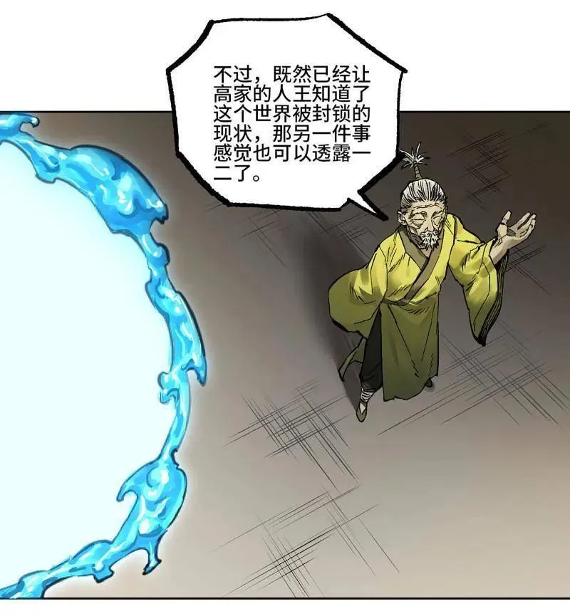 第446话 第三卷 130 小心史官2