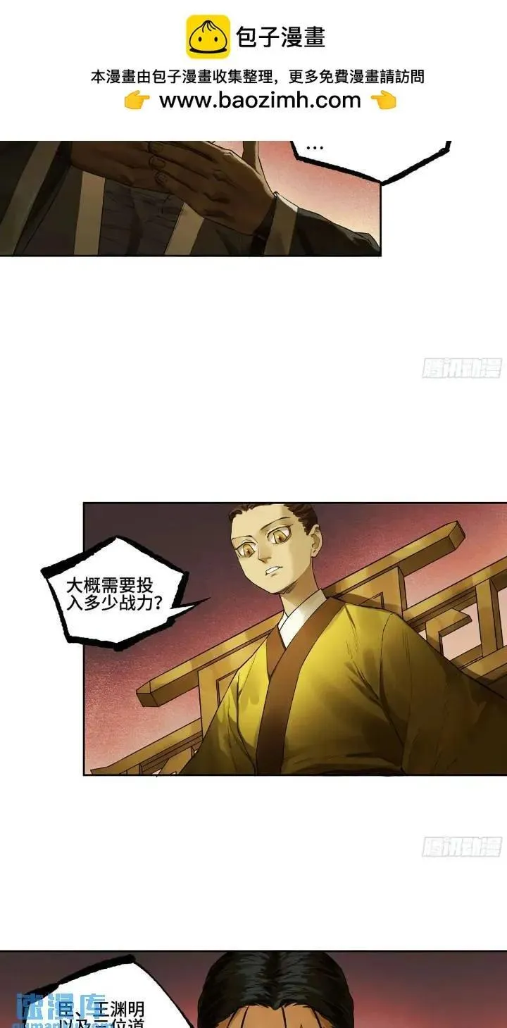 第三卷 66 老夫建议青衣楼1