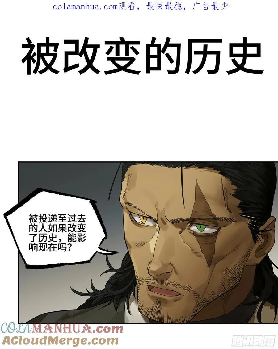 第三卷 63 被改变的历史0