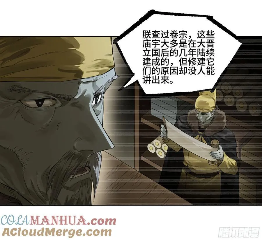 第三卷 63 被改变的历史3