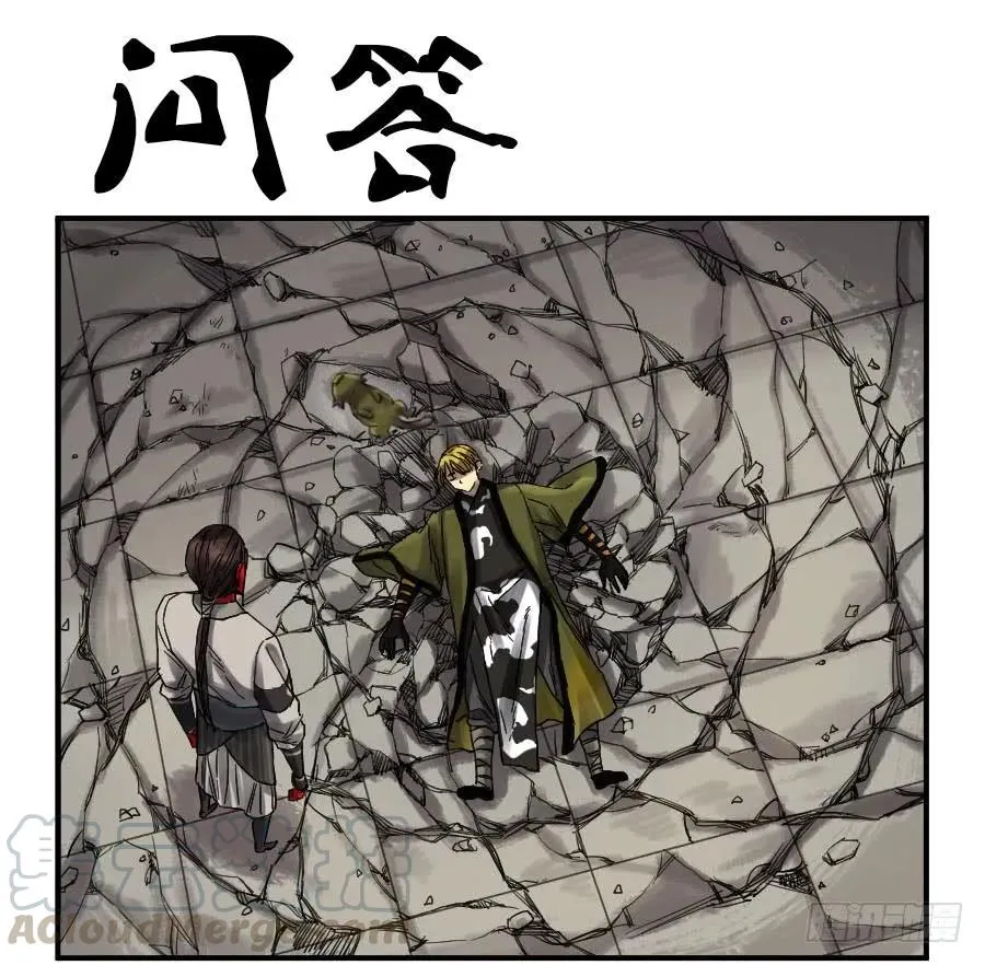 第一百零六条：问答0