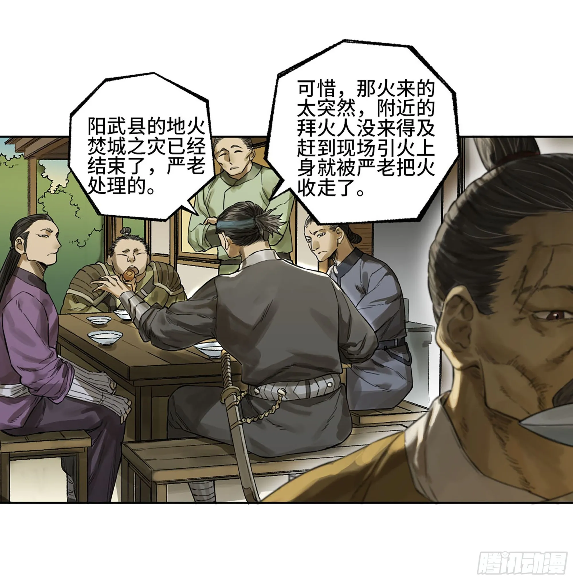 第三卷 16 大羿传人与蒋1