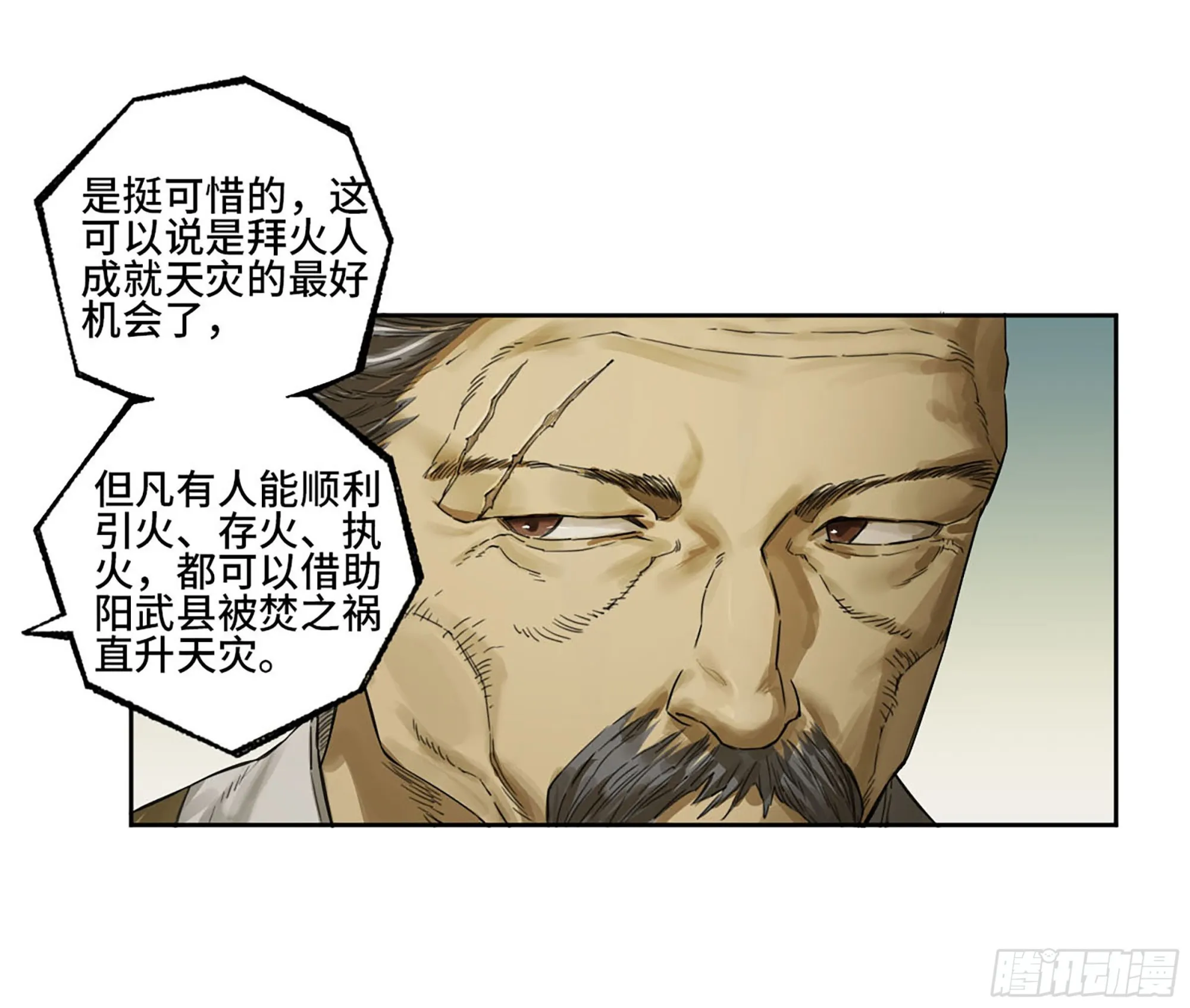 第三卷 16 大羿传人与蒋2