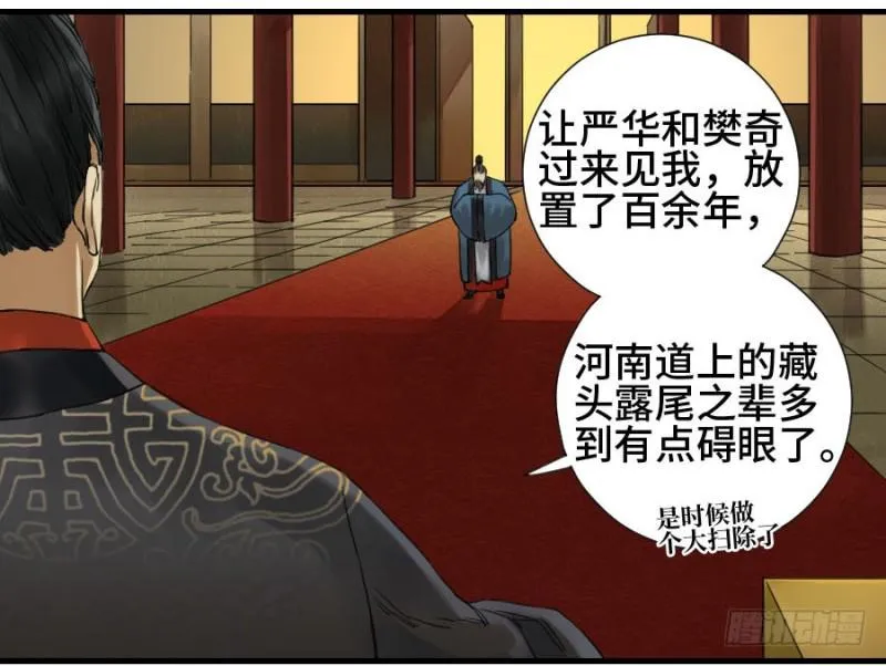 第二卷22玄武3