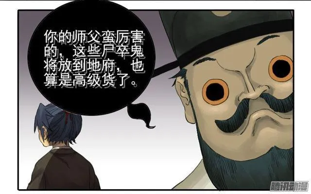 第三十五条：将军坟·四1