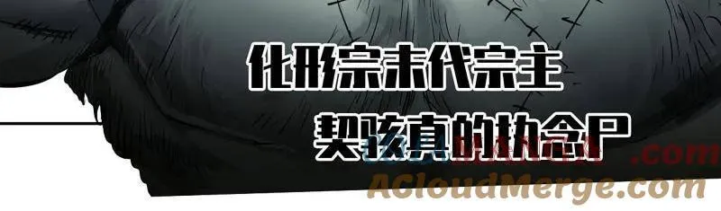 第435话 第三卷 119 差别3
