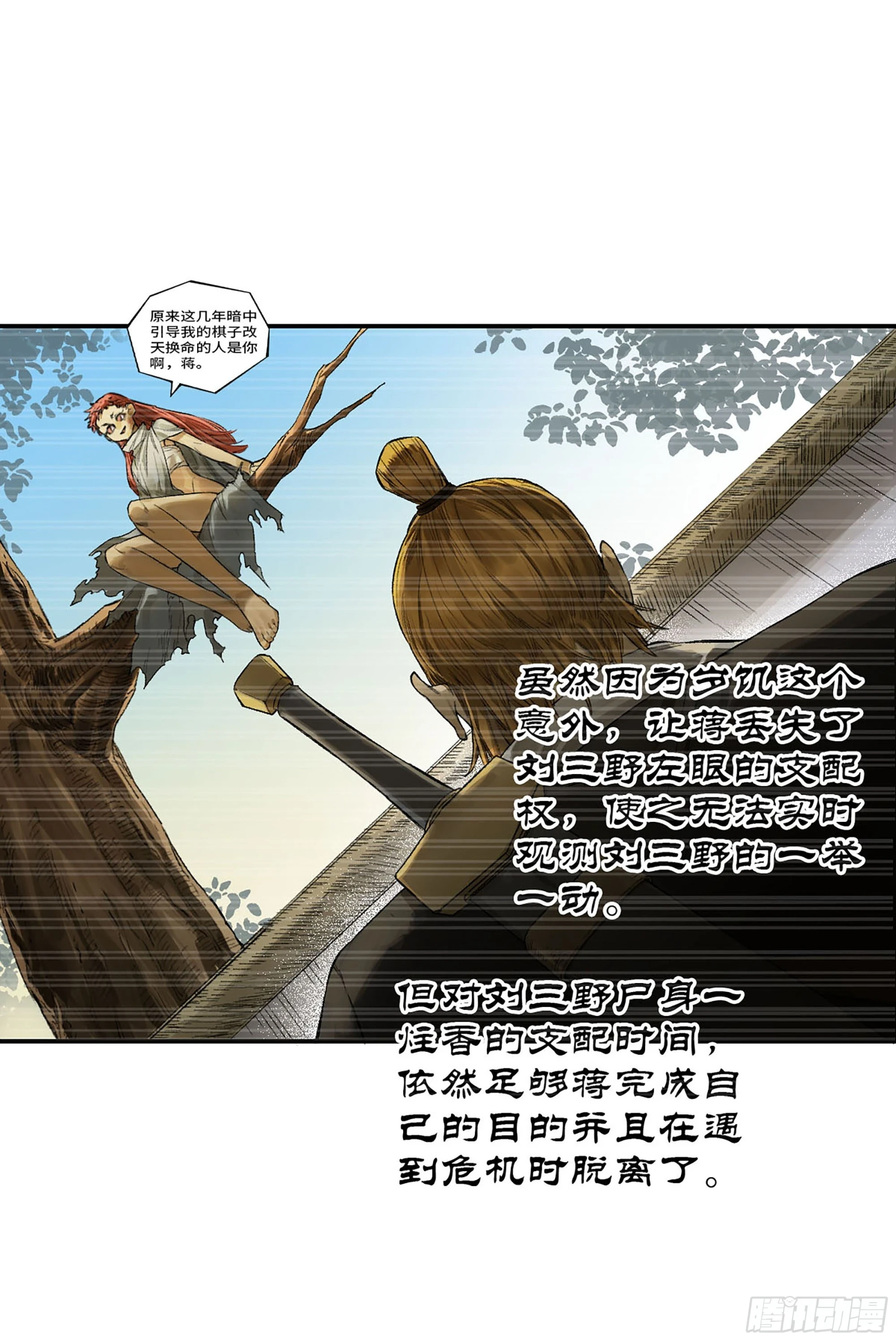 第三卷 33 试探2