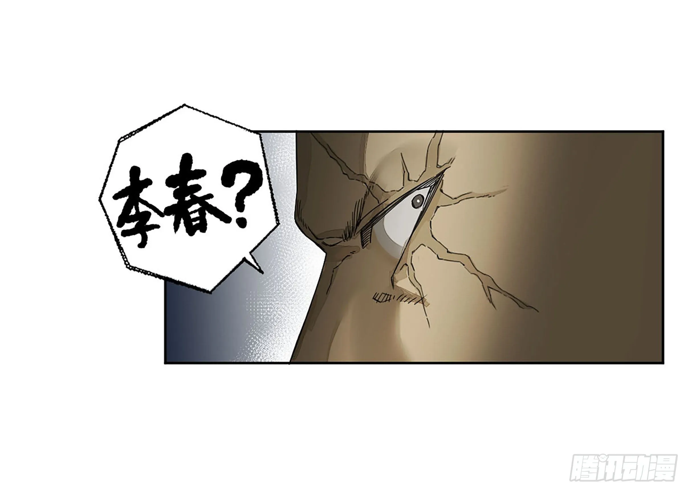 第二卷164大梦百年一3