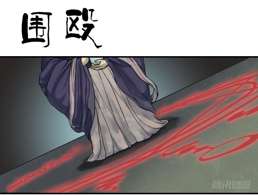 第五十六条：围殴（第一更0