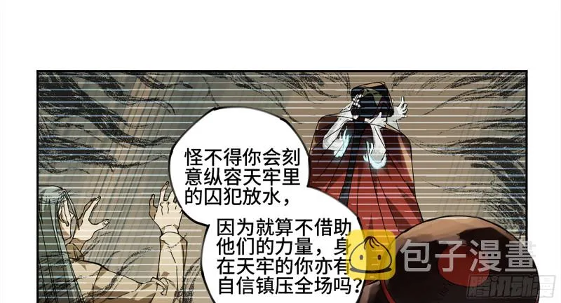 第二卷109旧相识1
