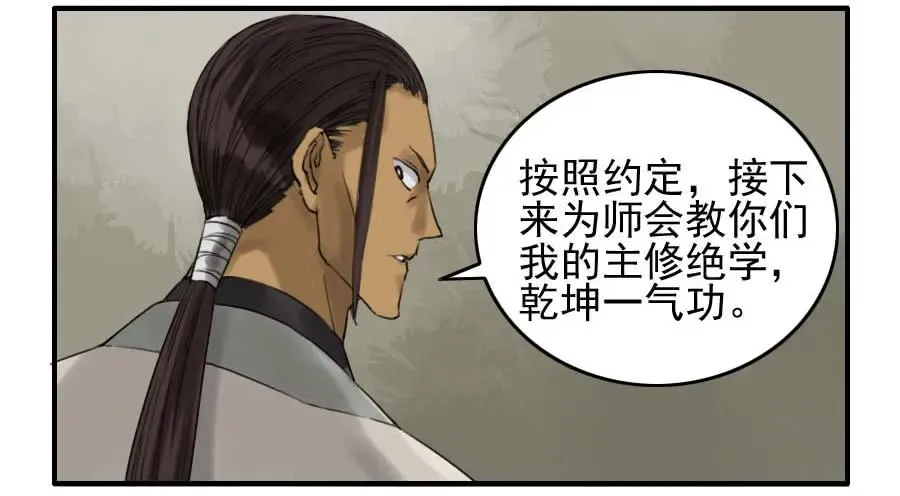第六十八条：乾坤一气功1