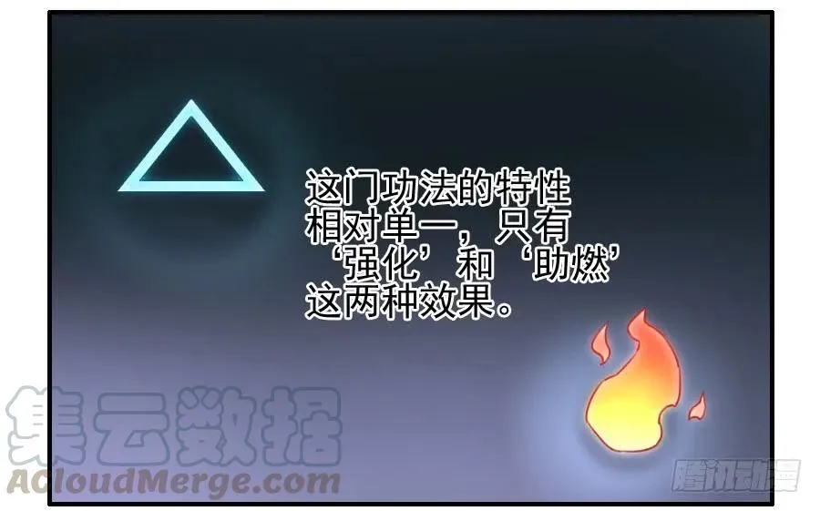 第六十八条：乾坤一气功4