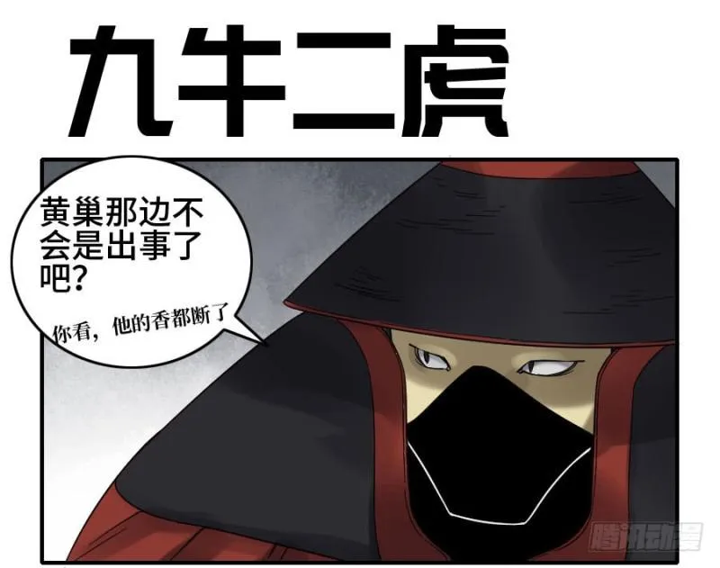 第二卷41九牛二虎0