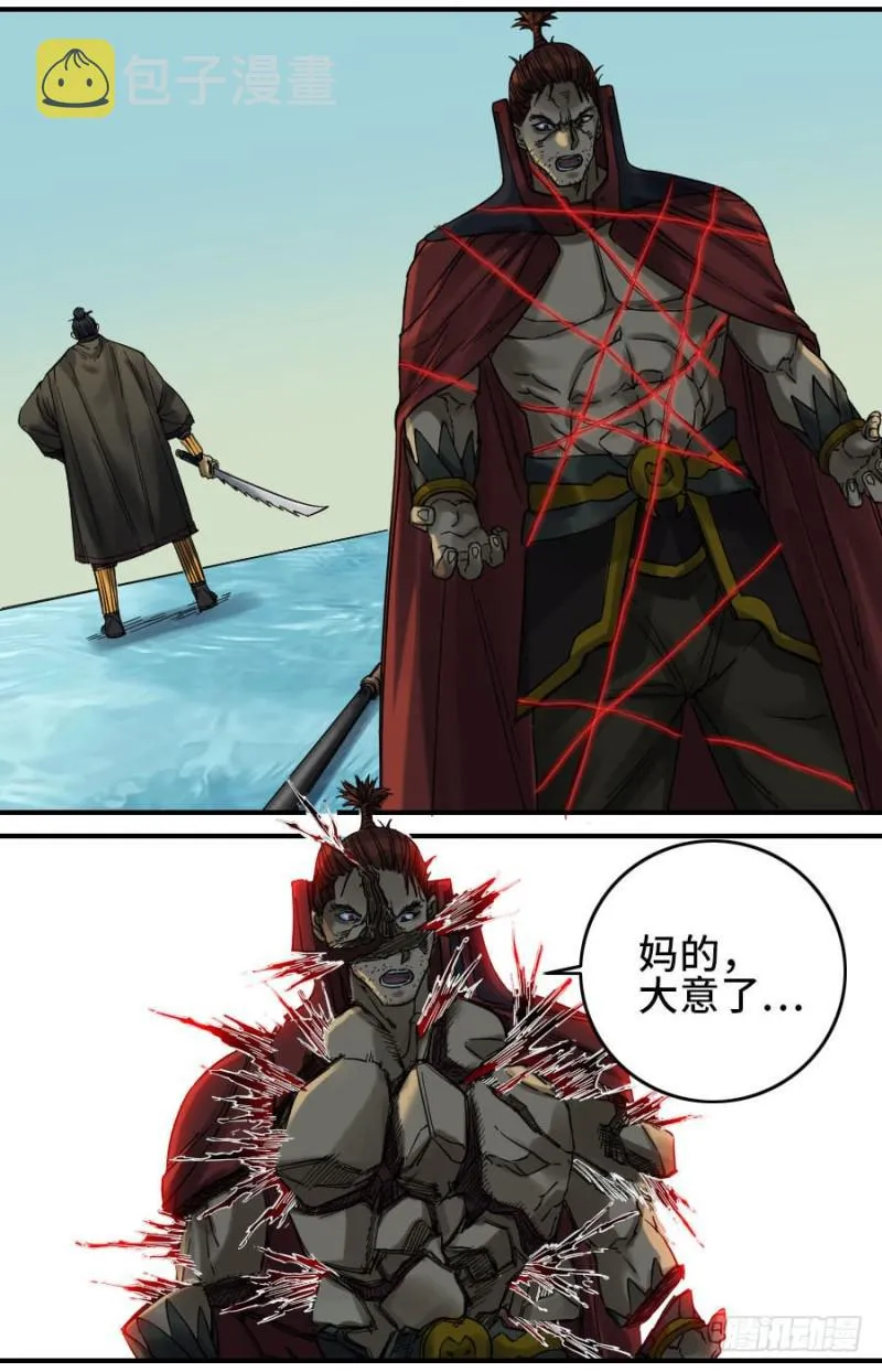 第二卷41九牛二虎2