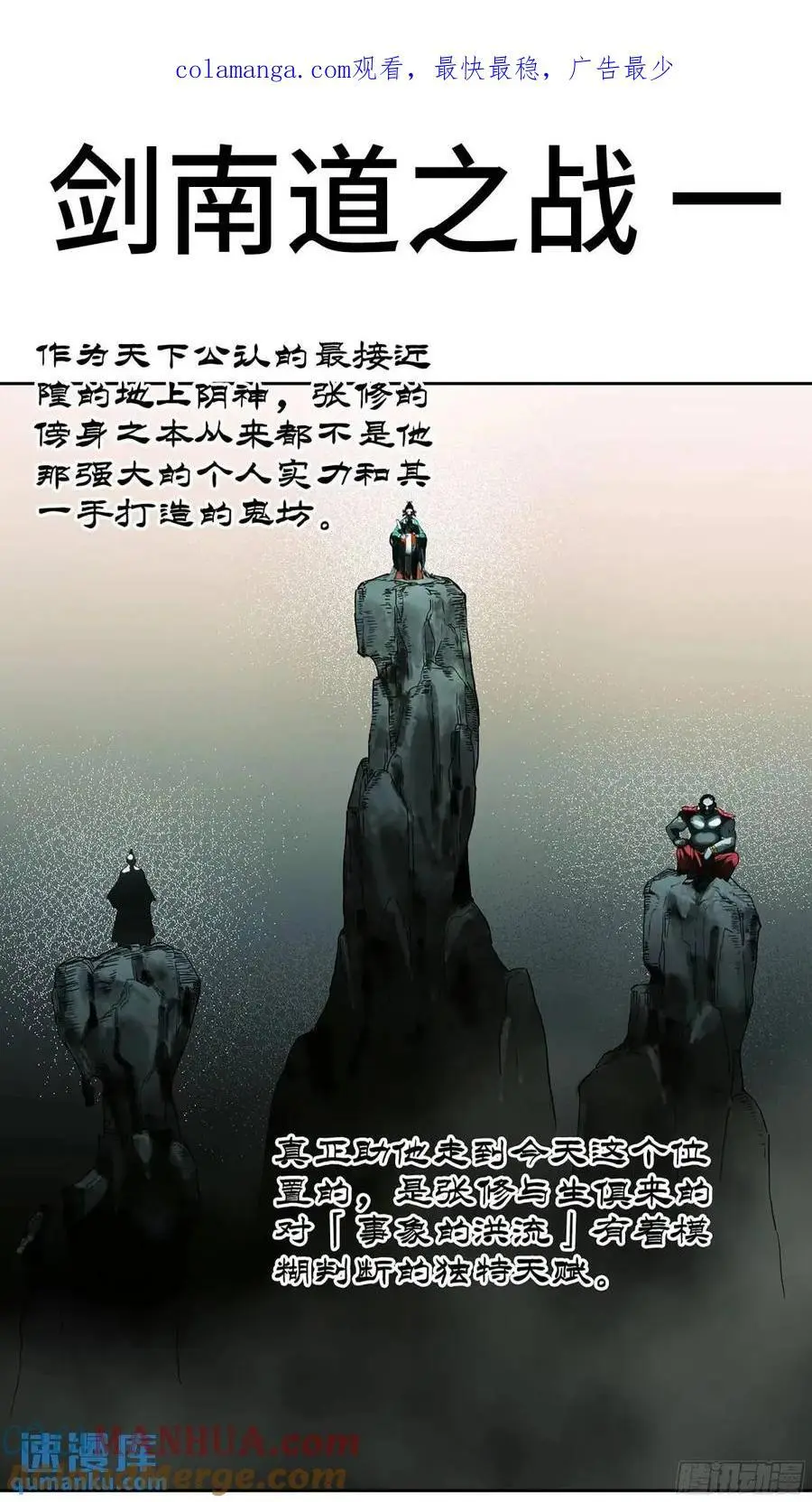 第三卷 76 剑南道之战一0