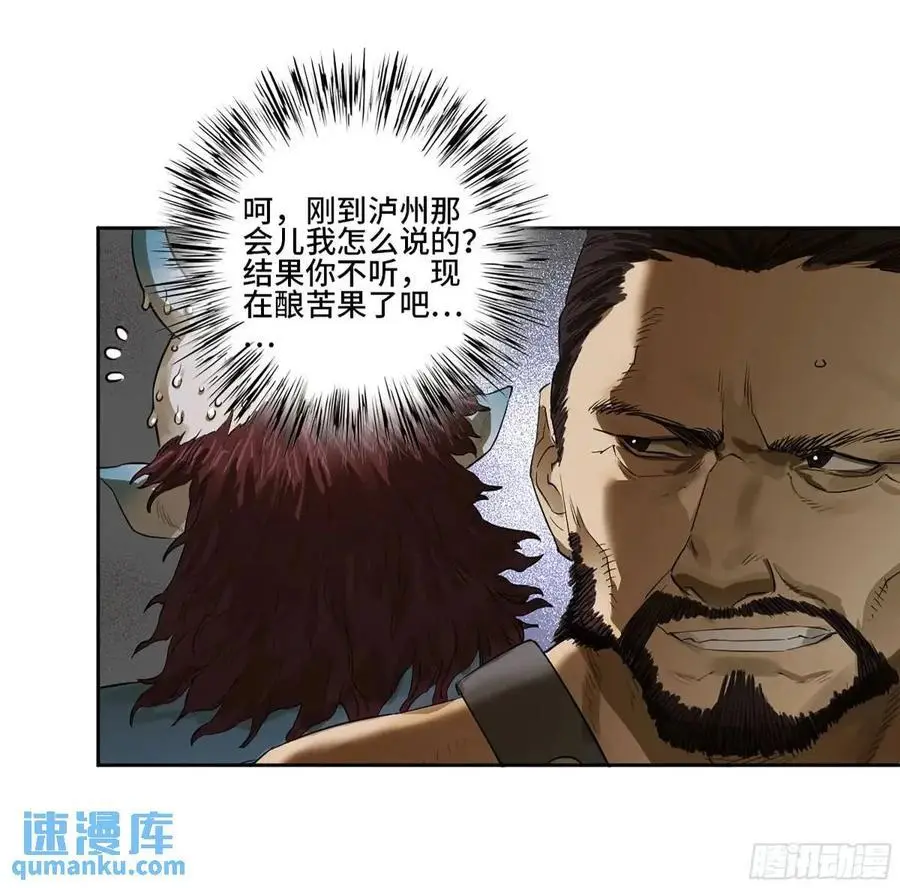 传武漫画,第三卷 76 剑南道之战一1图