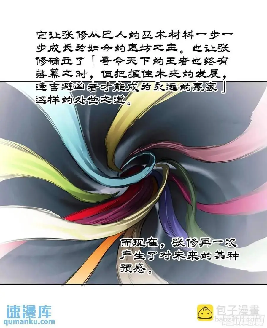 第三卷 76 剑南道之战一1