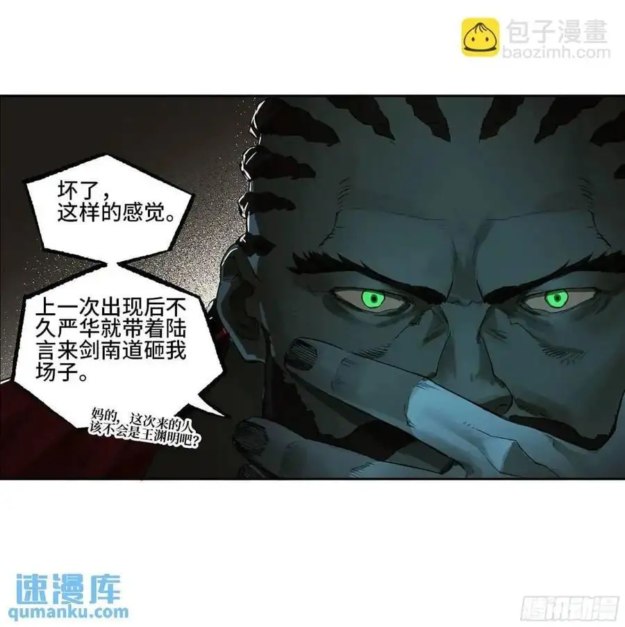 第三卷 76 剑南道之战一2