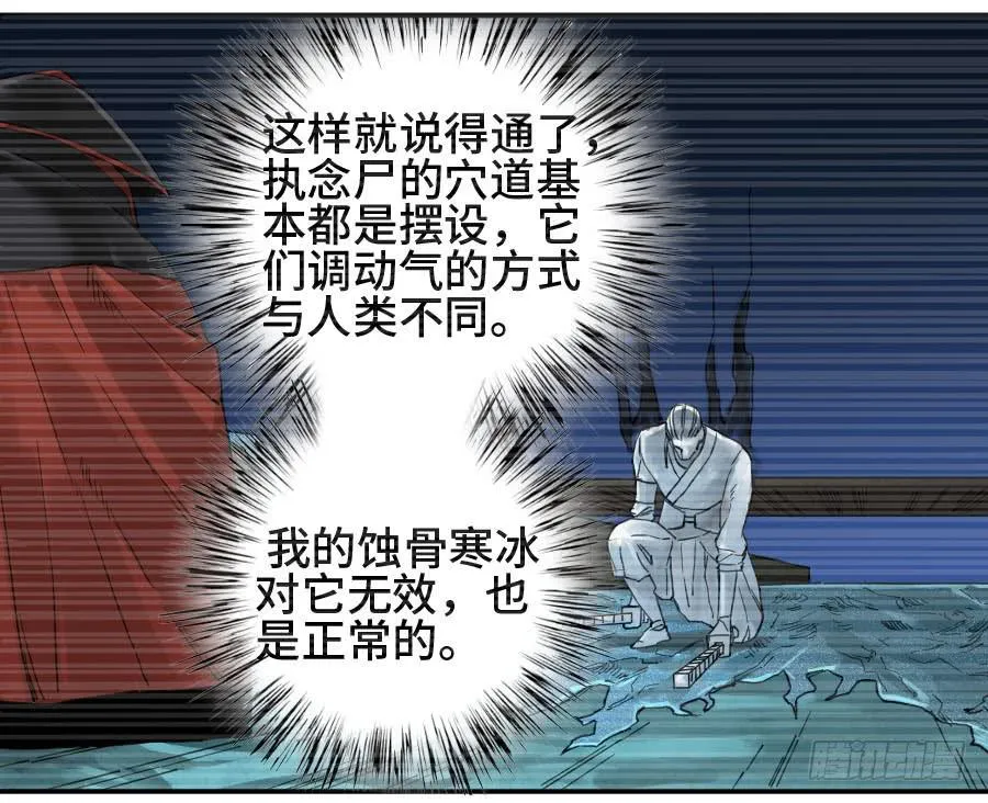 第二卷08虫躯4