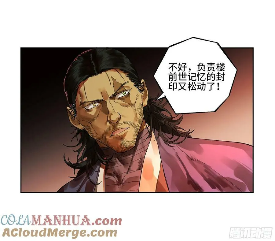 传武漫画,第三卷 人间如狱 二4图