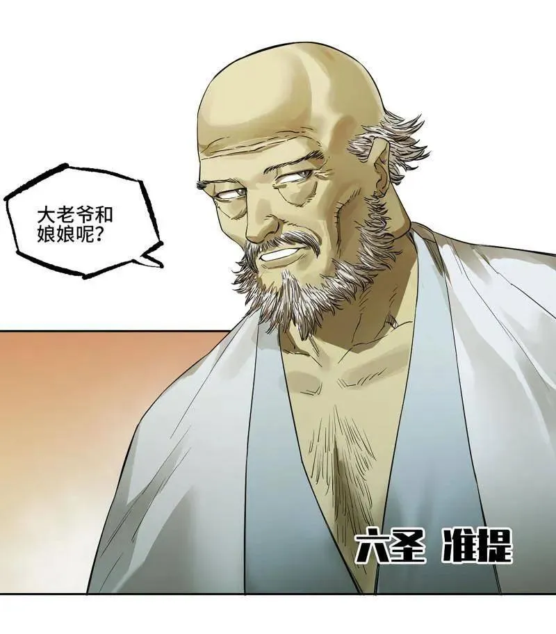 传武漫画,第414话 第三卷 98 各方动向4图