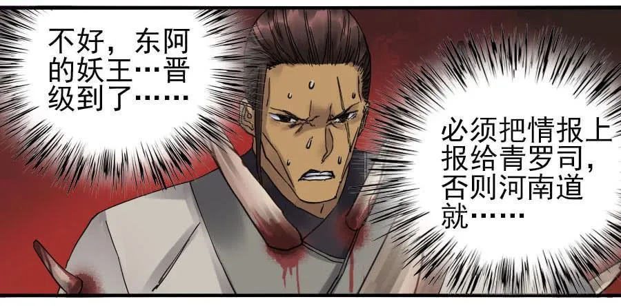 第八十四条：怪物们1