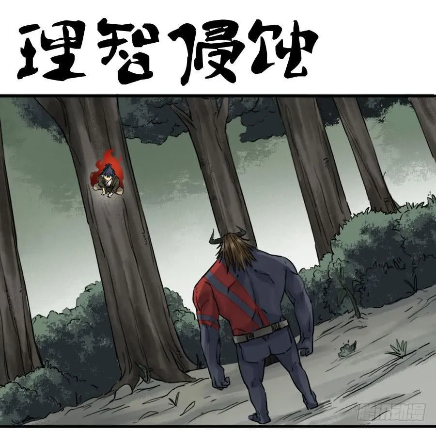 第八十九条：理智侵蚀0