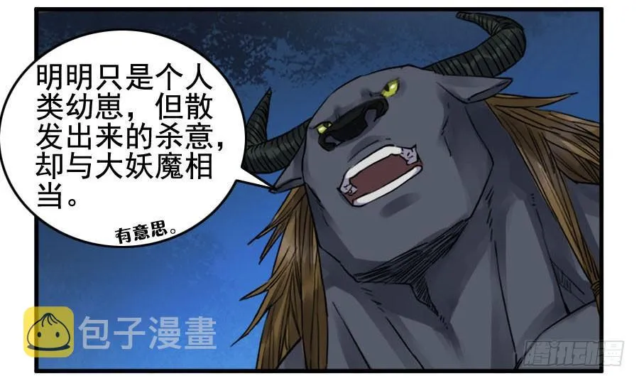 第八十九条：理智侵蚀3