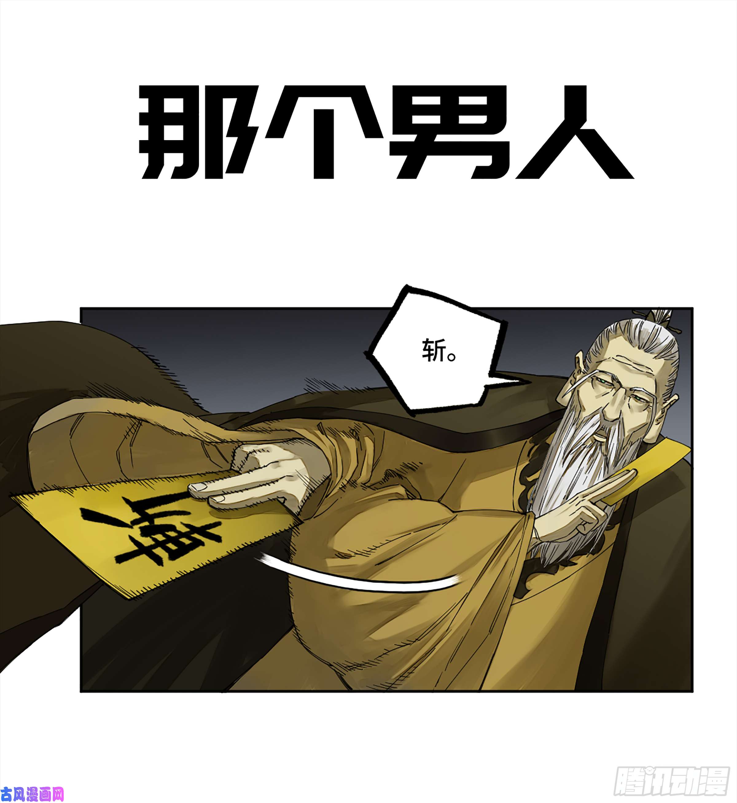 第二话127那个男人0