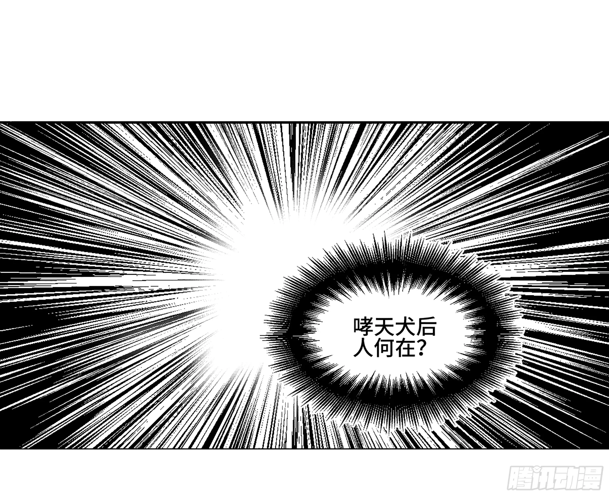 传武漫画免费阅读漫画,第二卷141天子与剑2图