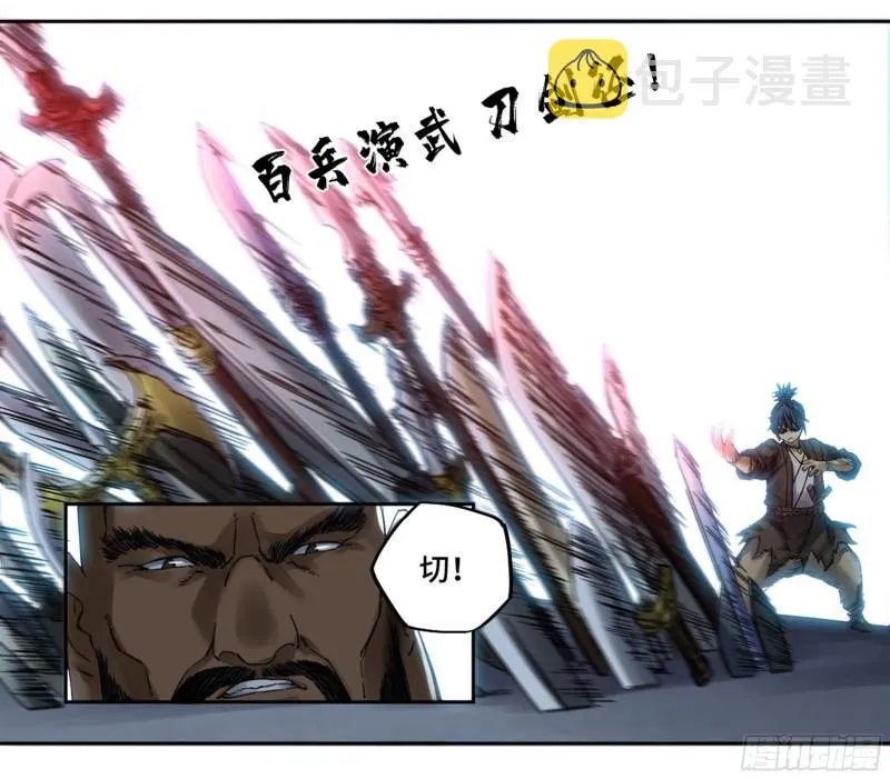 传武漫画,第二卷91虽迟但到5图