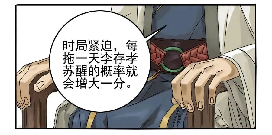 第四十八条：愿望2