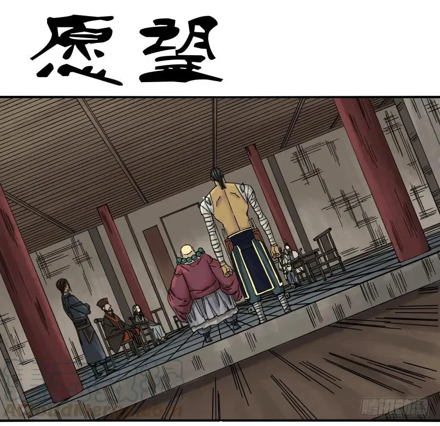 第四十八条：愿望0